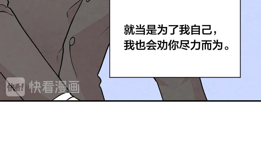《爱丽丝的完美复仇》第3季 第3话 悔改的机会 第115页