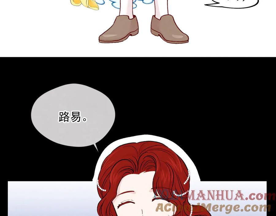 《爱丽丝的完美复仇》第3季 第3话 悔改的机会 第129页