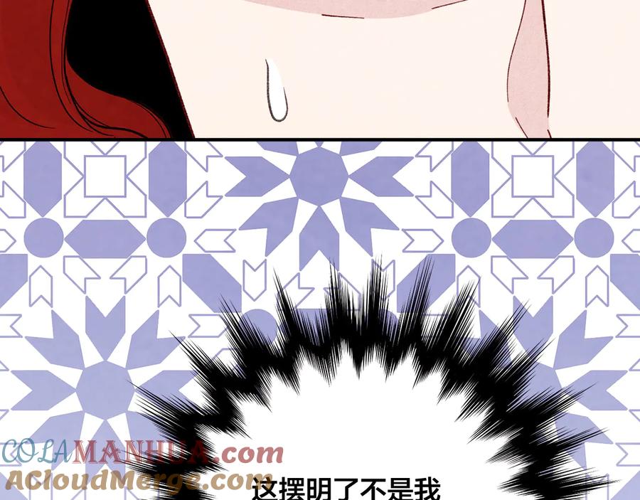 《爱丽丝的完美复仇》第3季 第3话 悔改的机会 第41页