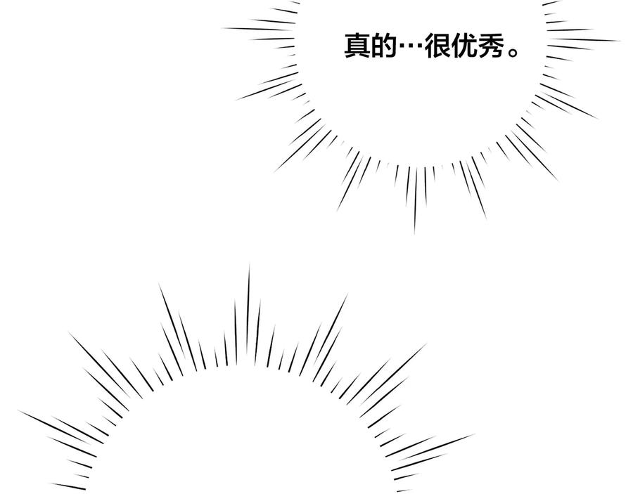 《爱丽丝的完美复仇》第3季 第3话 悔改的机会 第100页