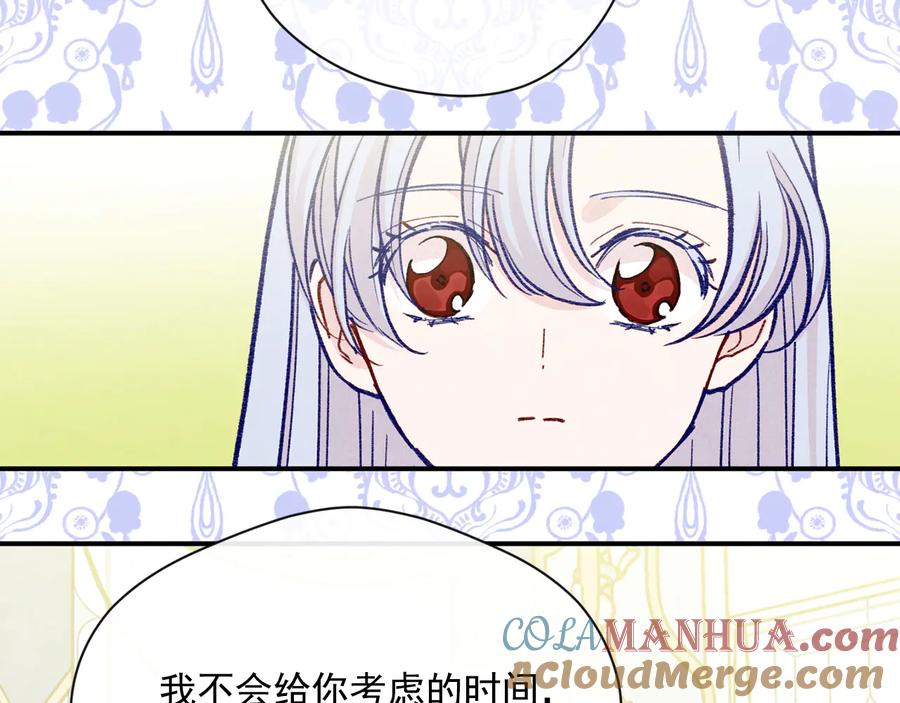 《爱丽丝的完美复仇》第3季 第3话 悔改的机会 第121页