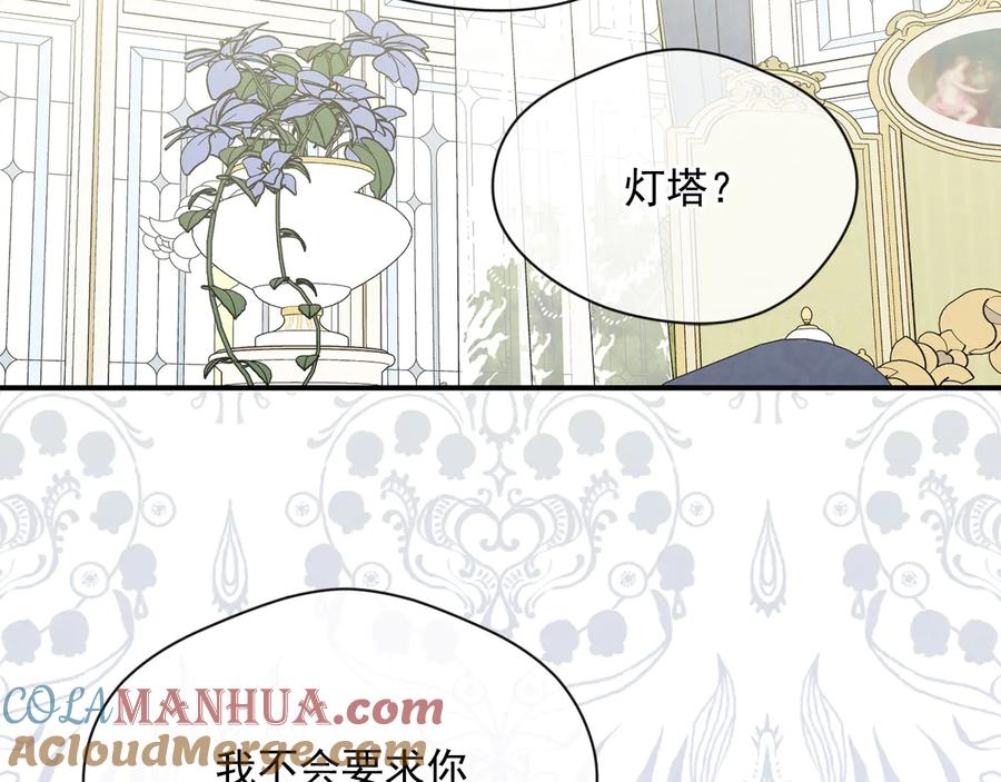 《爱丽丝的完美复仇》第3季 第3话 悔改的机会 第117页