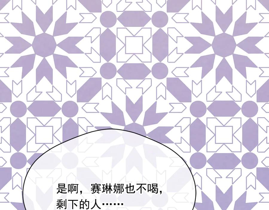 《爱丽丝的完美复仇》第3季 第3话 悔改的机会 第39页