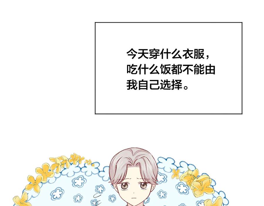 《爱丽丝的完美复仇》第3季 第3话 悔改的机会 第127页