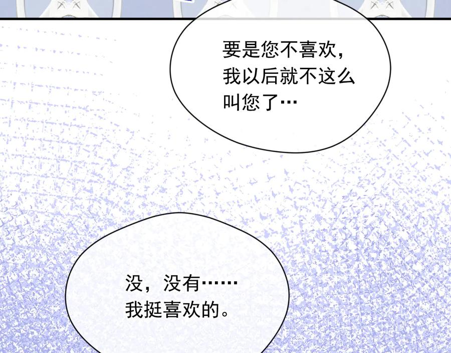 《爱丽丝的完美复仇》第3季 第3话 悔改的机会 第67页