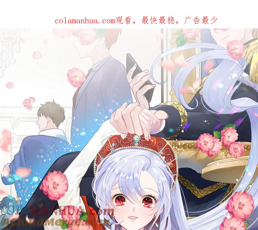 《爱丽丝的完美复仇》第3季 第3话 悔改的机会 第1页