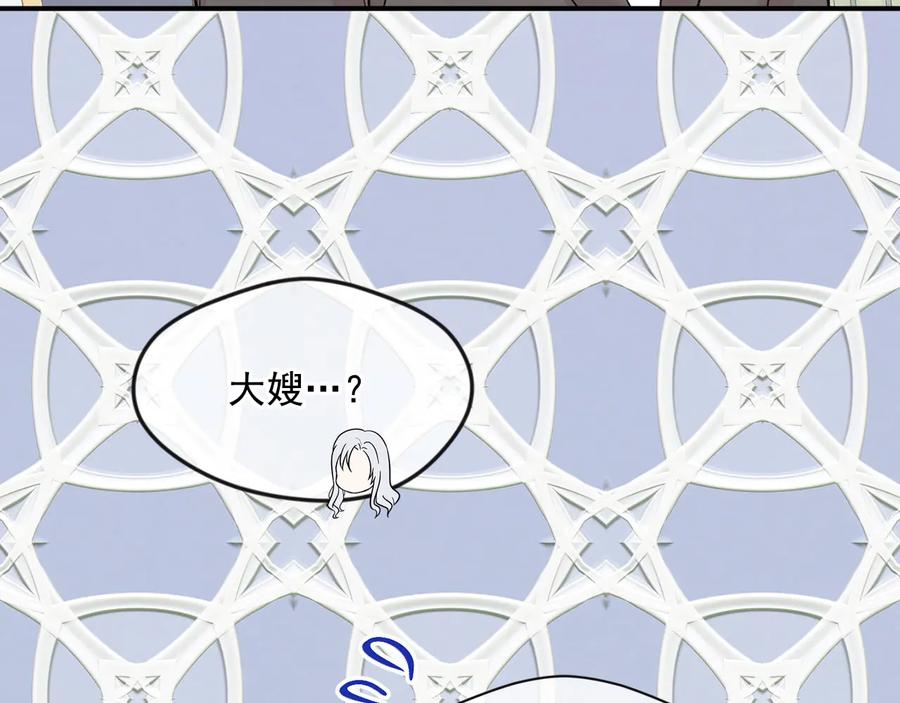 《爱丽丝的完美复仇》第3季 第3话 悔改的机会 第66页