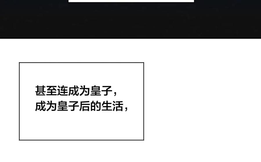 《爱丽丝的完美复仇》第3季 第3话 悔改的机会 第126页