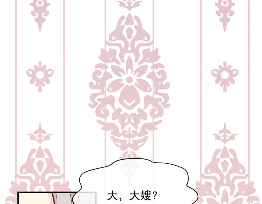 《爱丽丝的完美复仇》第3季 第3话 悔改的机会 第147页