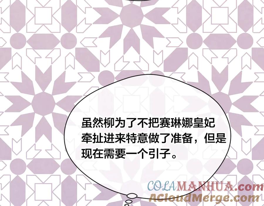 《爱丽丝的完美复仇》第3季 第3话 悔改的机会 第37页