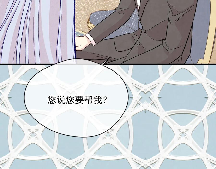 《爱丽丝的完美复仇》第3季 第3话 悔改的机会 第71页