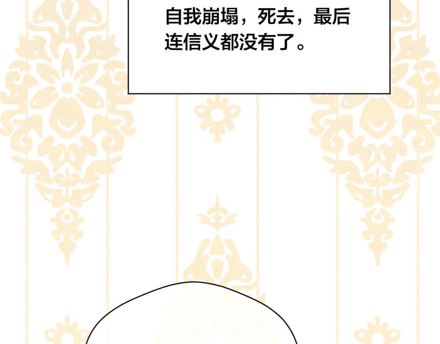 《爱丽丝的完美复仇》第3季 第3话 悔改的机会 第152页