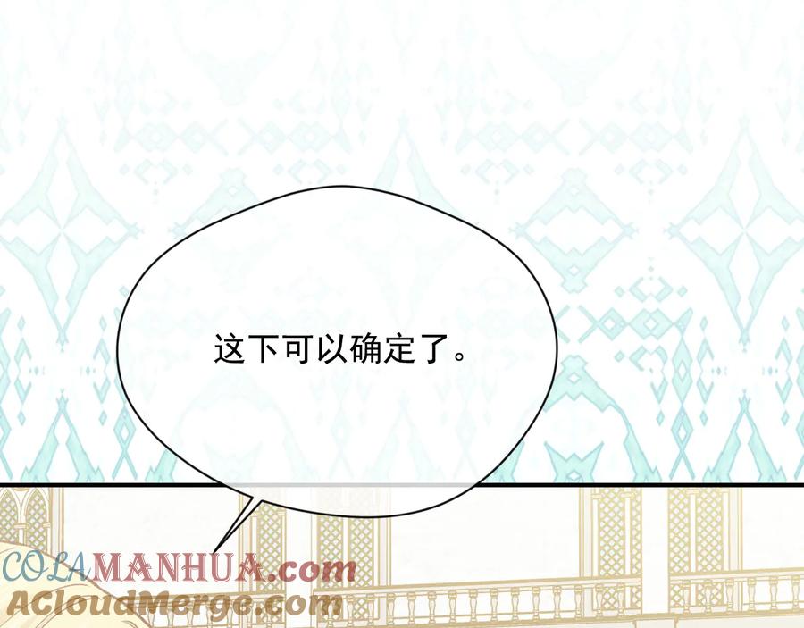 《爱丽丝的完美复仇》第3季 第3话 悔改的机会 第45页