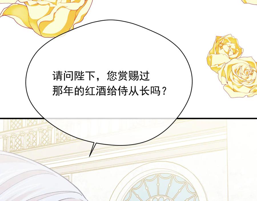 《爱丽丝的完美复仇》第3季 第3话 悔改的机会 第27页
