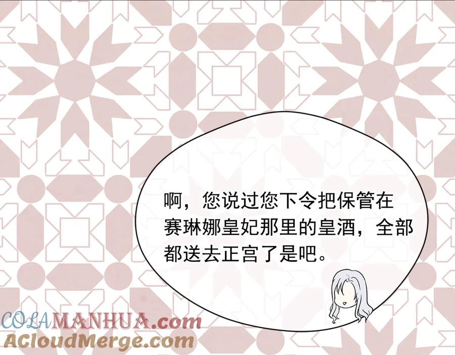 《爱丽丝的完美复仇》第3季 第3话 悔改的机会 第33页