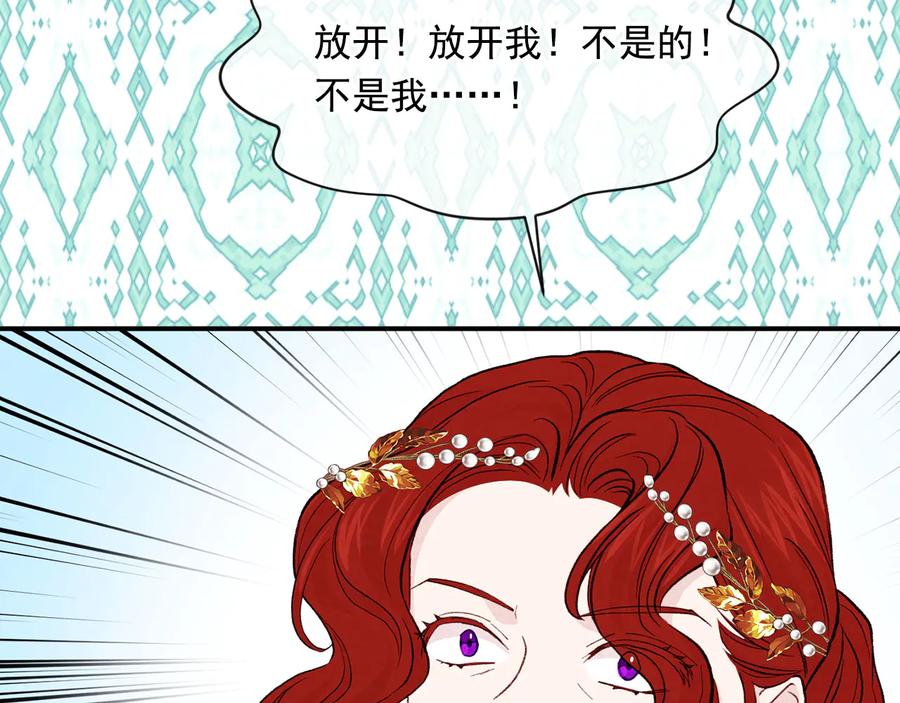 《爱丽丝的完美复仇》第3季 第3话 悔改的机会 第48页