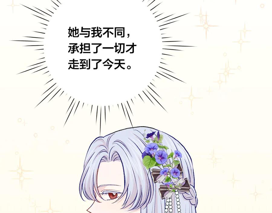 《爱丽丝的完美复仇》第3季 第3话 悔改的机会 第102页