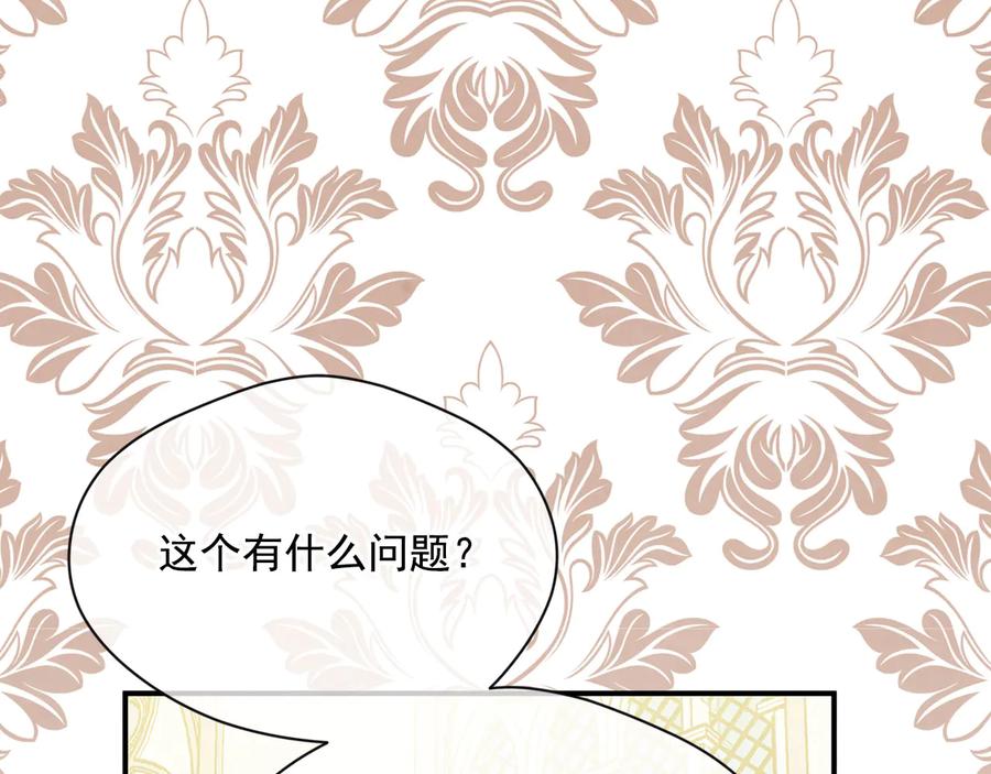 《爱丽丝的完美复仇》第3季 第3话 悔改的机会 第20页