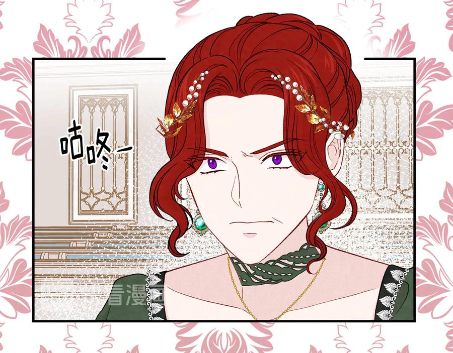 《爱丽丝的完美复仇》第3季 第3话 悔改的机会 第10页