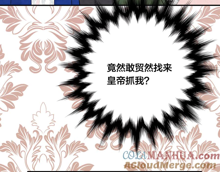 《爱丽丝的完美复仇》第3季 第3话 悔改的机会 第13页