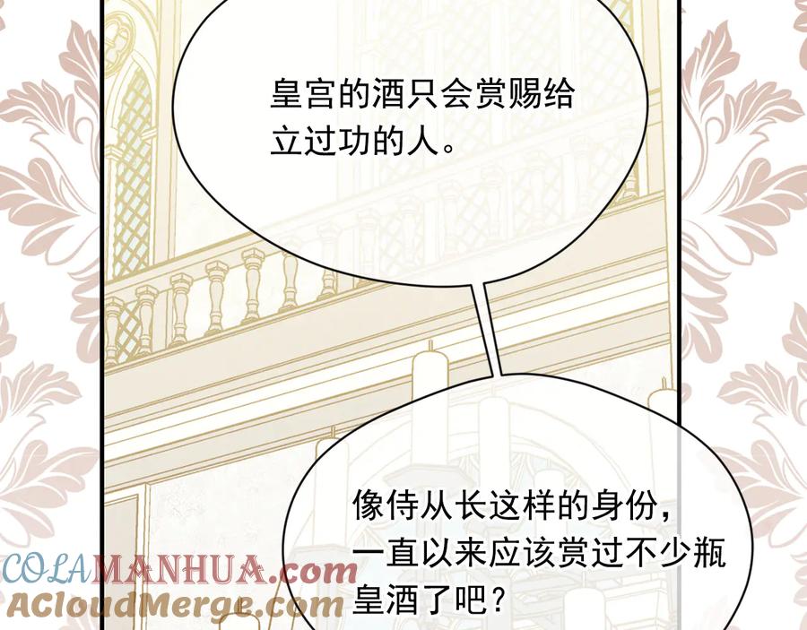 《爱丽丝的完美复仇》第3季 第3话 悔改的机会 第21页