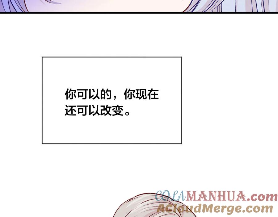 《爱丽丝的完美复仇》第3季 第3话 悔改的机会 第113页