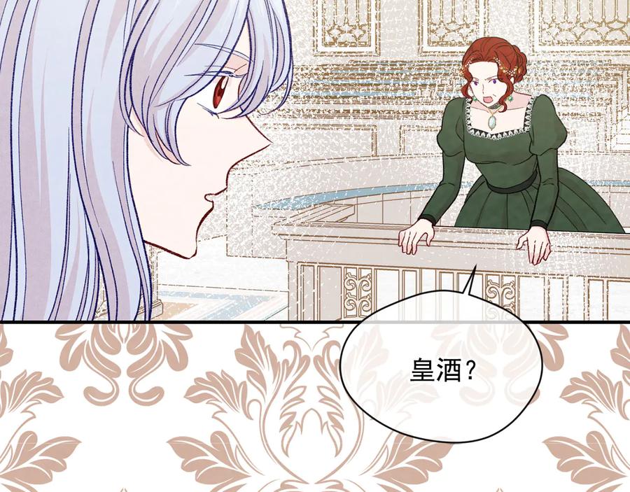 《爱丽丝的完美复仇》第3季 第3话 悔改的机会 第19页