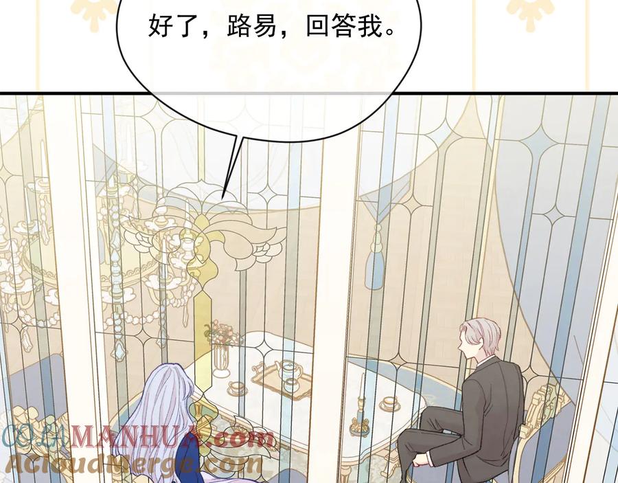 《爱丽丝的完美复仇》第3季 第3话 悔改的机会 第153页