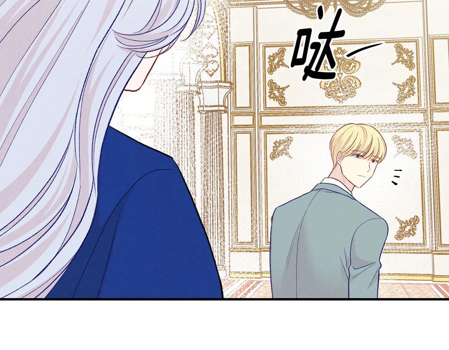 《爱丽丝的完美复仇》第3季 第3话 悔改的机会 第159页