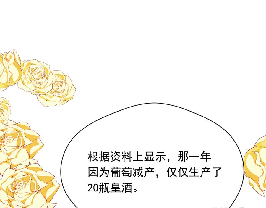 《爱丽丝的完美复仇》第3季 第3话 悔改的机会 第24页
