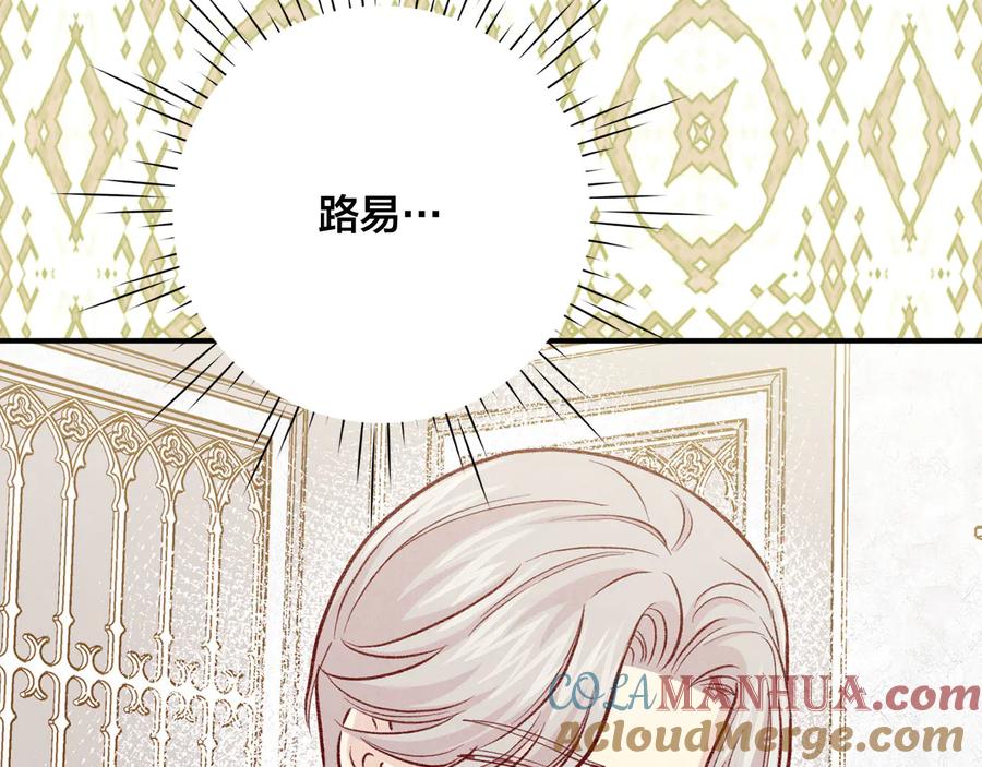 《爱丽丝的完美复仇》第3季 第3话 悔改的机会 第57页