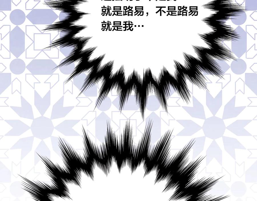 《爱丽丝的完美复仇》第3季 第3话 悔改的机会 第42页