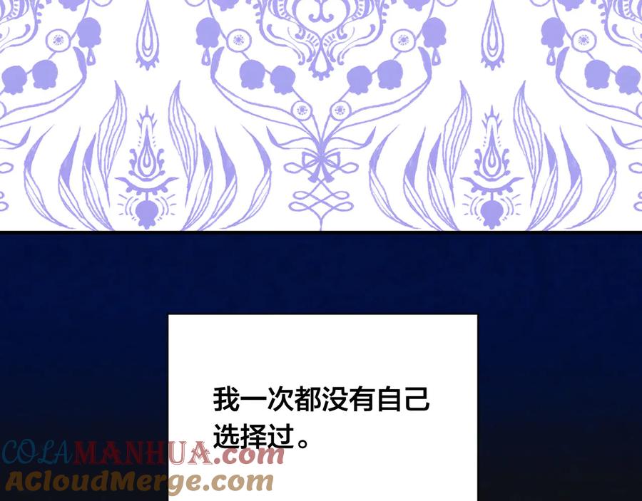 《爱丽丝的完美复仇》第3季 第3话 悔改的机会 第125页
