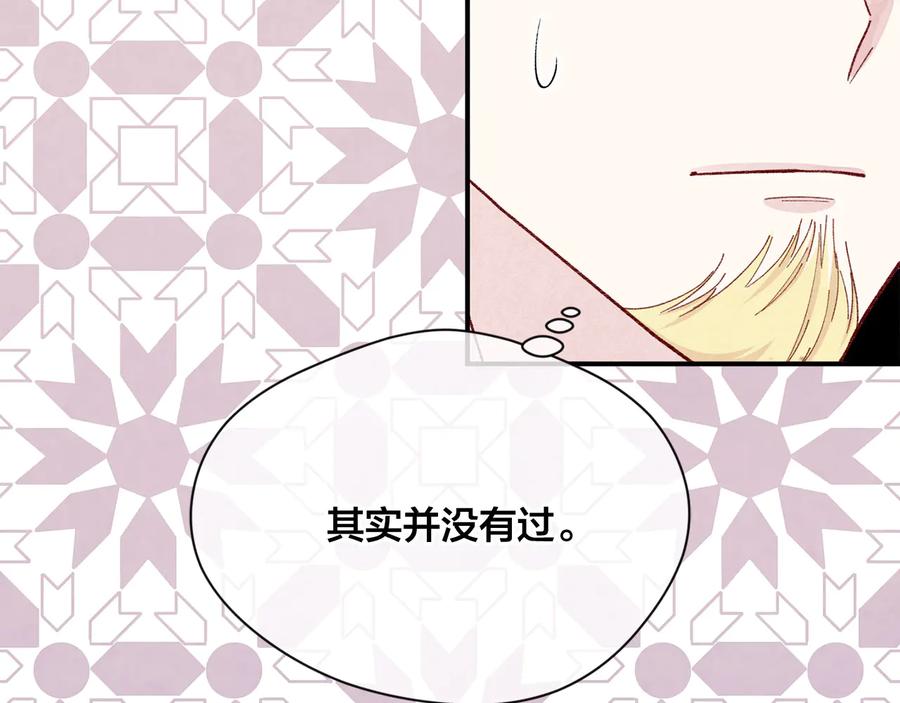 《爱丽丝的完美复仇》第3季 第3话 悔改的机会 第36页