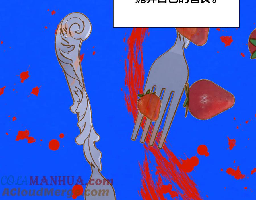 《爱丽丝的完美复仇》第3季 第3话 悔改的机会 第109页