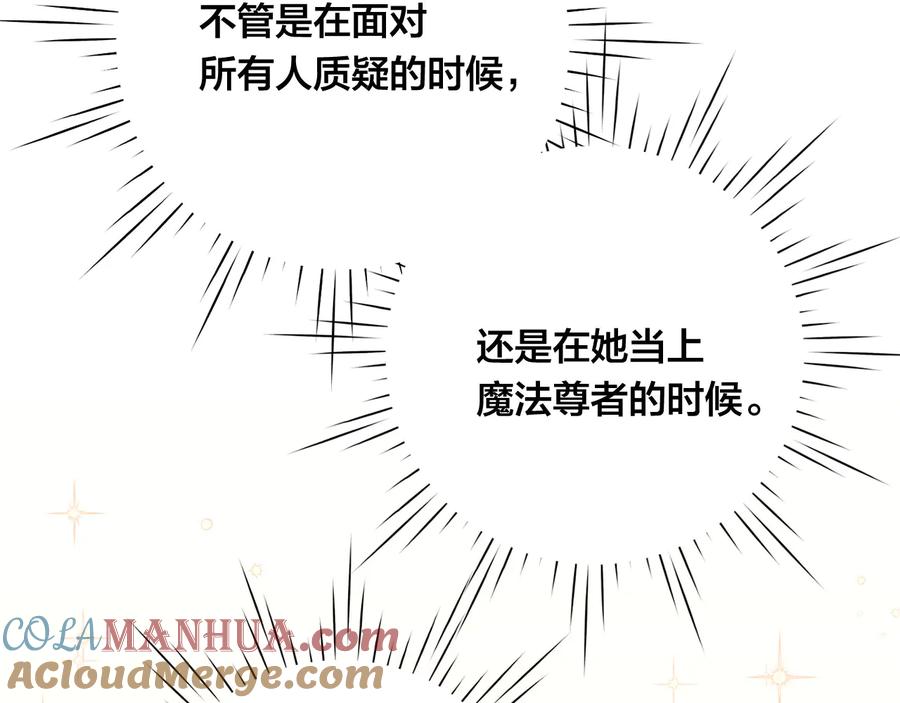 《爱丽丝的完美复仇》第3季 第3话 悔改的机会 第101页