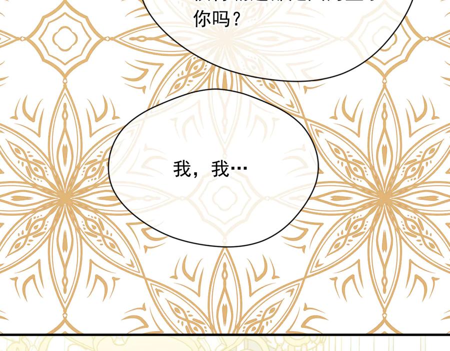 《爱丽丝的完美复仇》第3季 第3话 悔改的机会 第91页