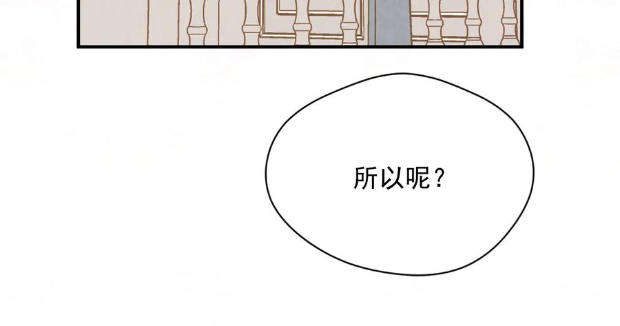 《爱丽丝的完美复仇》第3季 第3话 悔改的机会 第23页