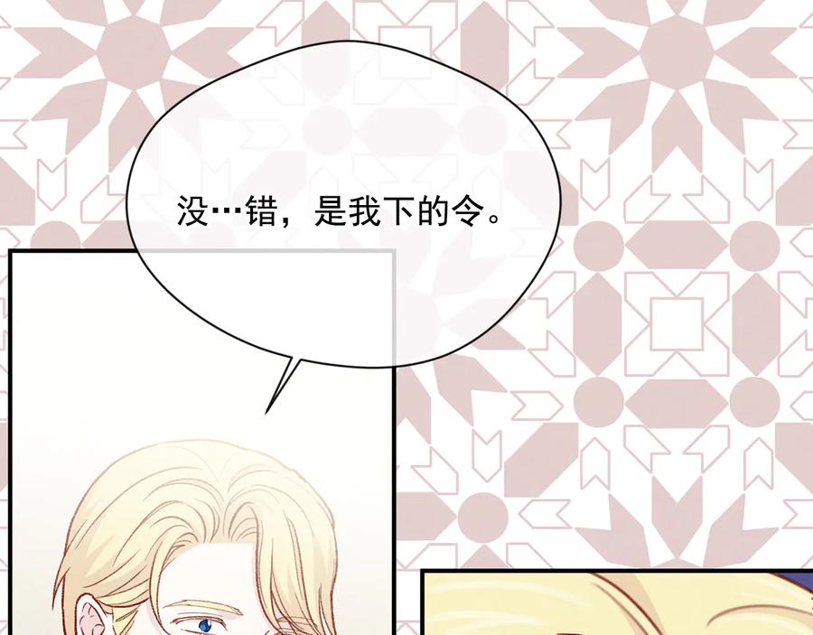 《爱丽丝的完美复仇》第3季 第3话 悔改的机会 第34页