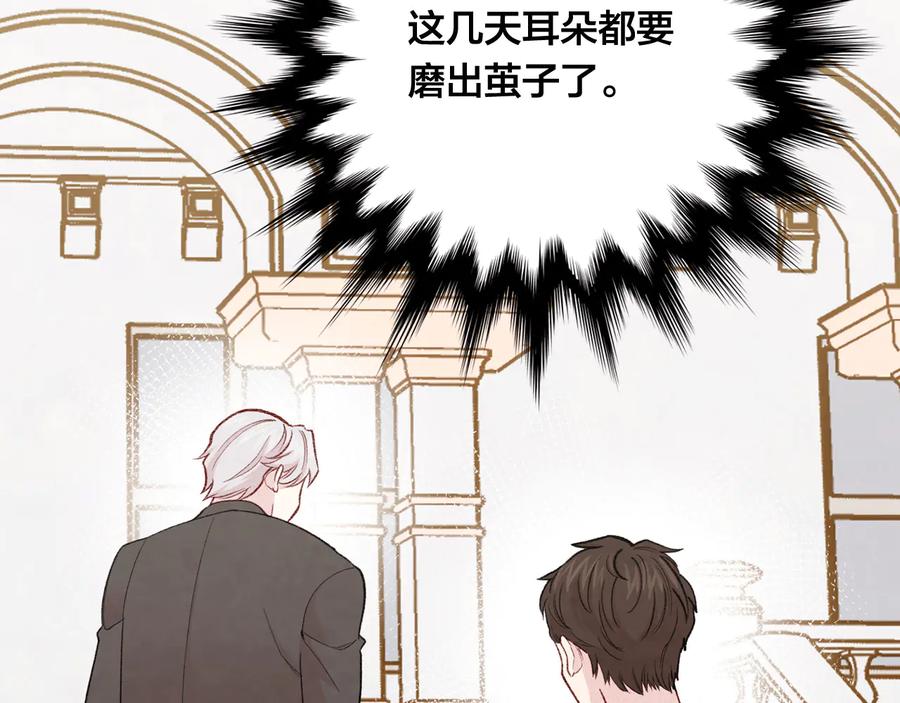 《爱丽丝的完美复仇》第3季 第4话 皇妃自杀 第20页