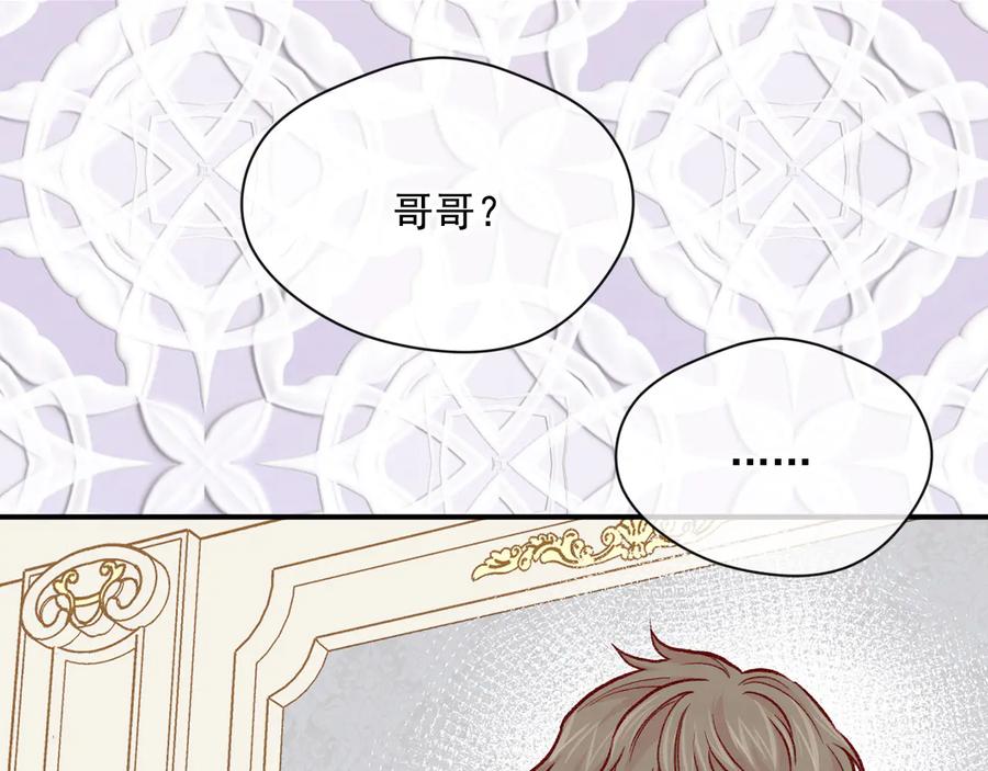 《爱丽丝的完美复仇》第3季 第4话 皇妃自杀 第116页