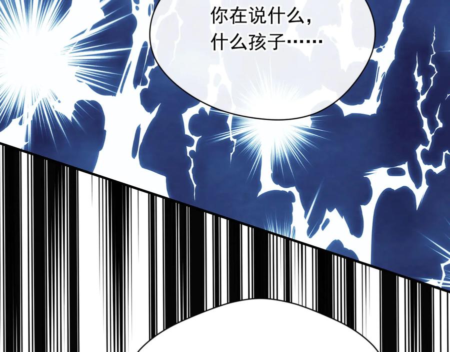 《爱丽丝的完美复仇》第3季 第4话 皇妃自杀 第79页