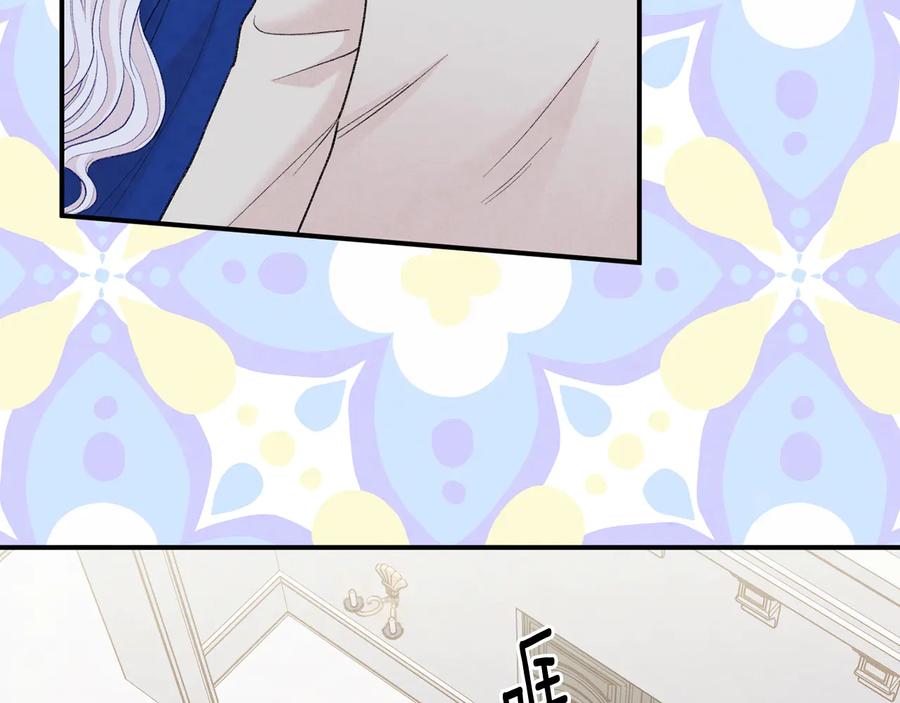 《爱丽丝的完美复仇》第3季 第4话 皇妃自杀 第27页