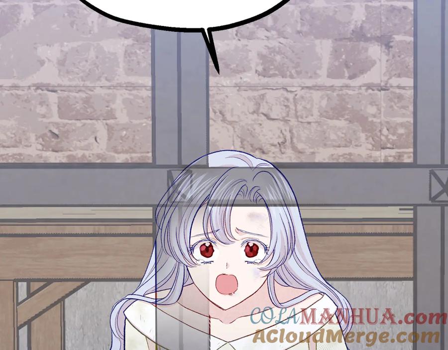 《爱丽丝的完美复仇》第3季 第4话 皇妃自杀 第57页