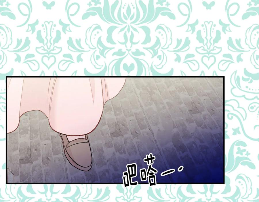 《爱丽丝的完美复仇》第3季 第4话 皇妃自杀 第47页