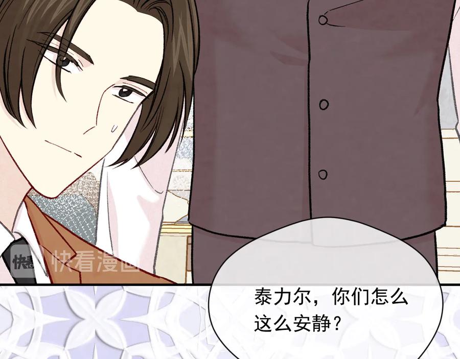 《爱丽丝的完美复仇》第3季 第4话 皇妃自杀 第118页