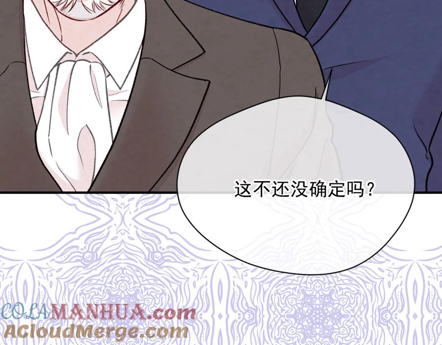 《爱丽丝的完美复仇》第3季 第4话 皇妃自杀 第13页