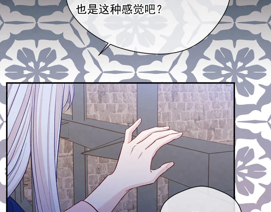 《爱丽丝的完美复仇》第3季 第4话 皇妃自杀 第60页