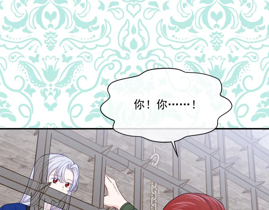 《爱丽丝的完美复仇》第3季 第4话 皇妃自杀 第48页