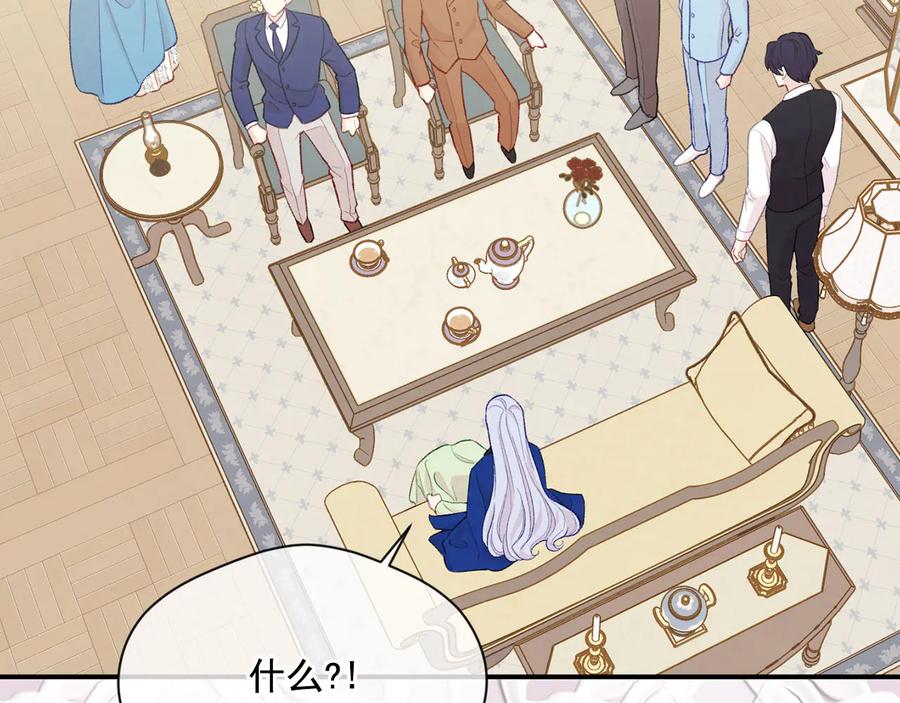《爱丽丝的完美复仇》第3季 第4话 皇妃自杀 第112页